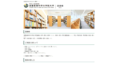 Desktop Screenshot of lib.ghsj.ac.jp