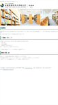 Mobile Screenshot of lib.ghsj.ac.jp