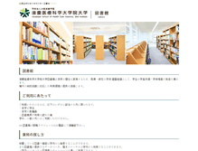 Tablet Screenshot of lib.ghsj.ac.jp